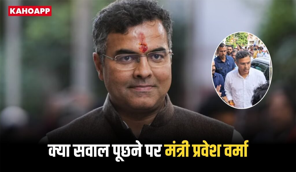 तिलक नगर में सड़क निरीक्षण के दौरान हंगामा, क्या सवाल पूछने पर मंत्री प्रवेश वर्मा ने युवक को मारा थप्पड़?