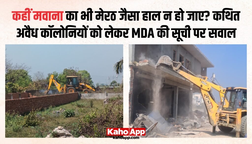 मवाना का भी मेरठ जैसा हाल न हो जाए?