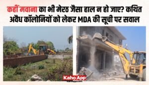 मवाना का भी मेरठ जैसा हाल न हो जाए?