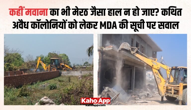 मवाना का भी मेरठ जैसा हाल न हो जाए?