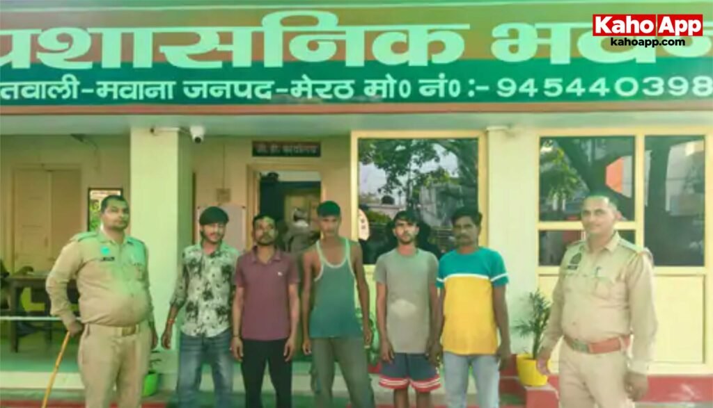 मवाना पुलिस का अपराधियों पर शिकंजा, पांच पुराने आरोपी गिरफ्तार