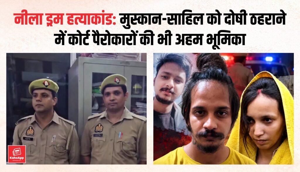 कोर्ट पैरोकारों की भूमिका की सराहना