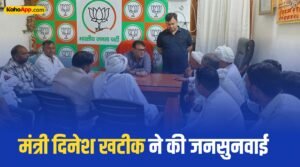 मेरठ में जल शक्ति राज्य मंत्री दिनेश खटीक ने की जनसुनवाई, अधिकारियों को दिए त्वरित निस्तारण के निर्देश