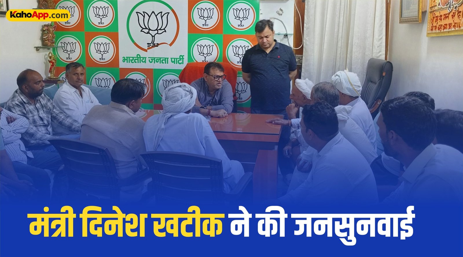मेरठ में जल शक्ति राज्य मंत्री दिनेश खटीक ने की जनसुनवाई, अधिकारियों को दिए त्वरित निस्तारण के निर्देश