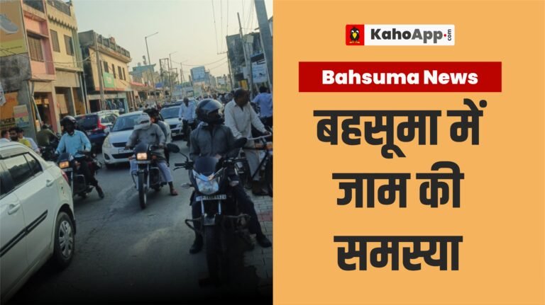 Bahsuma News
