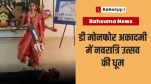 रामराज की डी मोनफोर अकादमी में नवरात्रि उत्सव