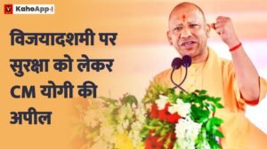 CM Yogi Vijayadashami Appeal