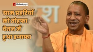 CM योगी की दिवाली से पहले सौगात: ग्राम प्रहरियों का मानदेय ₹2,500 से बढ़ाकर ₹3,500, 60 हजार कर्मचारियों को लाभ