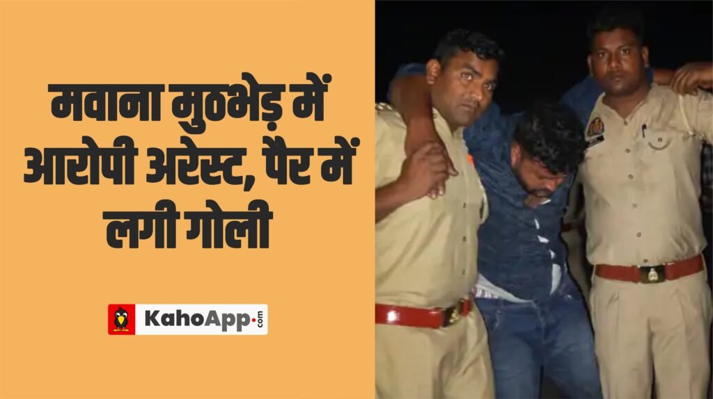 मवाना खुर्द के पास पुलिस-बदमाश मुठभे