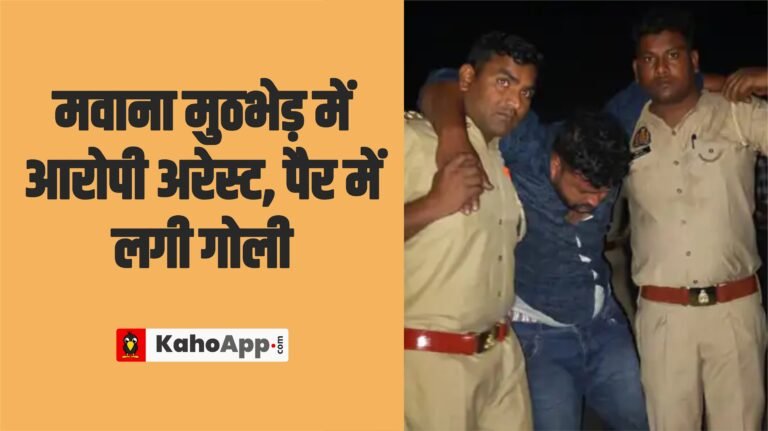मवाना खुर्द के पास पुलिस-बदमाश मुठभे