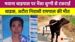 मवाना बाइपास पर भैंसा बुग्गी से टकराई बाइक, अटौरा निवासी रामपाल की मौत