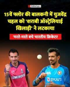 युजवेंद्र चहल