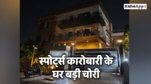 मेरठ में स्पोर्ट्स कारोबारी के घर बड़ी चोरी