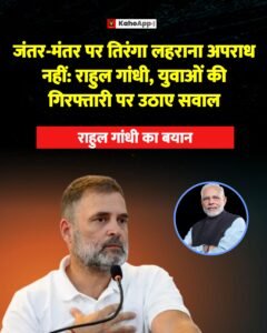 राहुल गांधी का बयान