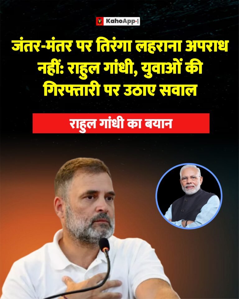 राहुल गांधी का बयान