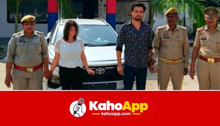 मेरठ में पत्नी को कार के बोनट पर लटकाकर घुमाता रहा पति मयंक सिंह, गर्लफ्रेंड माही वर्मा के साथ गिरफ्तार