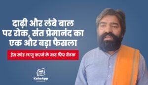 केसरगंज मस्जिद विवाद: सचिन सिरोही पर केस के बाद बयानबाजी तेज, राशिद अखलाक बोले- कप्तान साहब को सैल्यूट