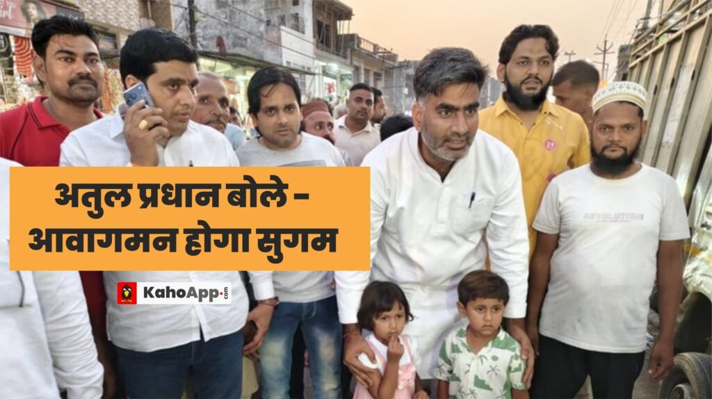 समाजवादी पार्टी के सरधना विधायक अतुल प्रधान