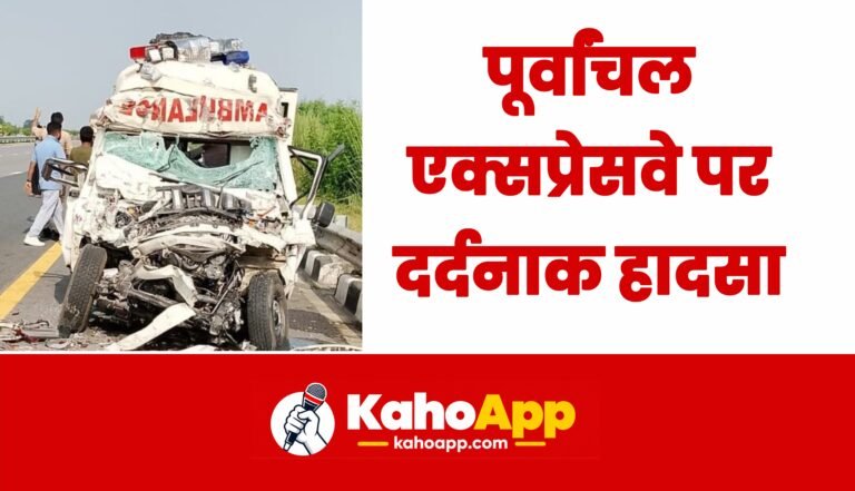 पूर्वांचल एक्सप्रेसवे पर दर्दनाक हादसा
