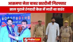 मेरठ में आजाद समाज पार्टी नेता बाबर खरदौनी गिरफ्तार