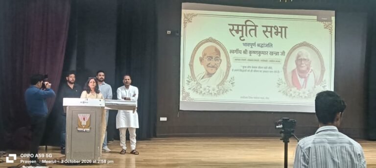 कृष्ण कुमार खन्ना की स्मृति सभा में गूंजे गांधीवादी विचार, भ्रष्टाचार के खिलाफ संघर्ष का संकल्प