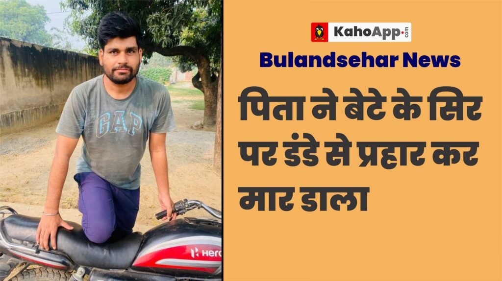Bulandsehar News