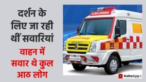 बुलंदशहर में पांच लोगों की मौत