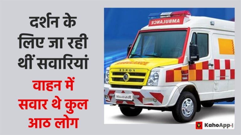 बुलंदशहर में पांच लोगों की मौत