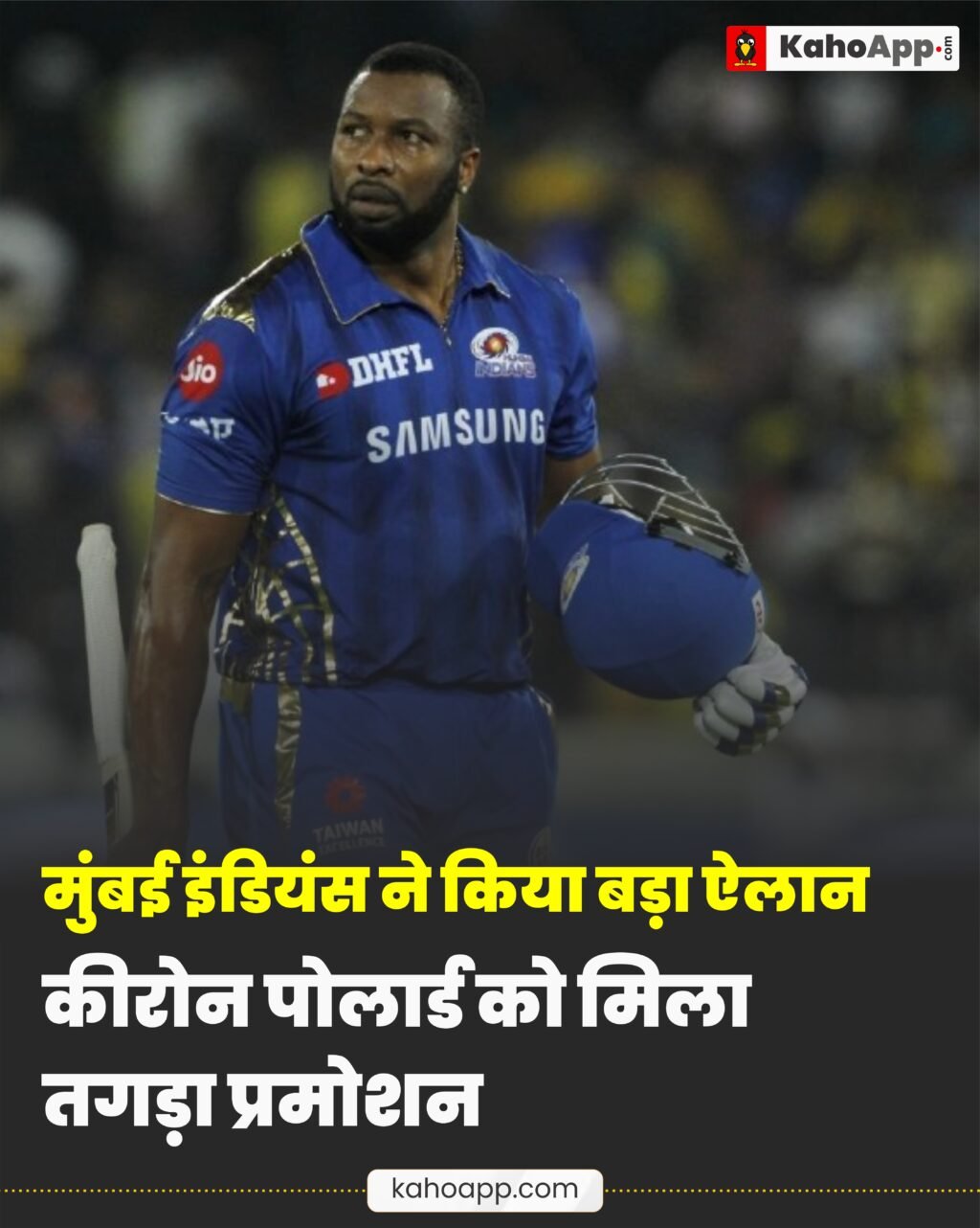 मुंबई इंडियंस ने कीरोन पोलार्ड को बनाया हेड कोच