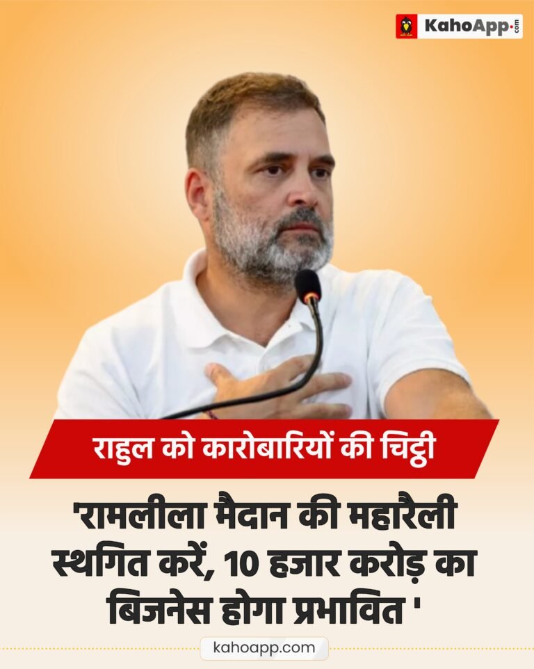 CTI ने राहुल गांधी को लिखी चिट्ठी