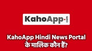 KahoApp Hindi News Portal के मालिक कौन हैं?