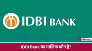 IDBI Bank का मालिक कौन है?