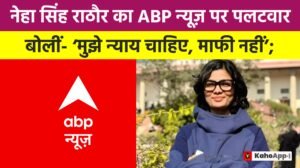 नेहा सिंह राठौर ABP न्यूज़ विवाद