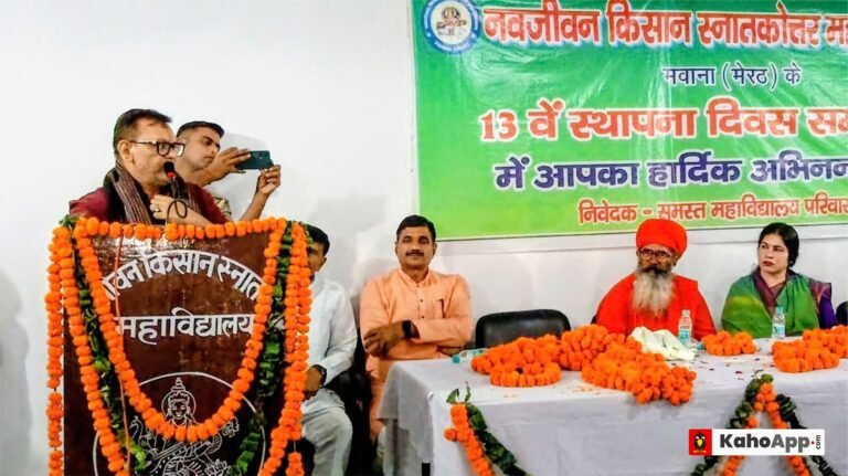 मवाना के नवजीवन किसान डिग्री कॉलेज का स्थापना दिवस, विकास के लिए लाखों देने की घोषणा